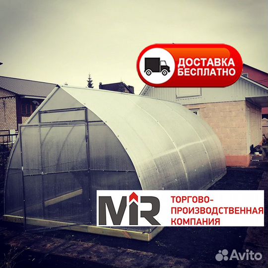 Теплица Каплевидной формы