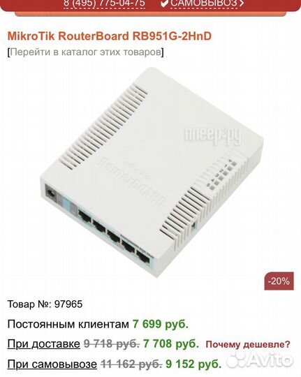 Wifi роутер