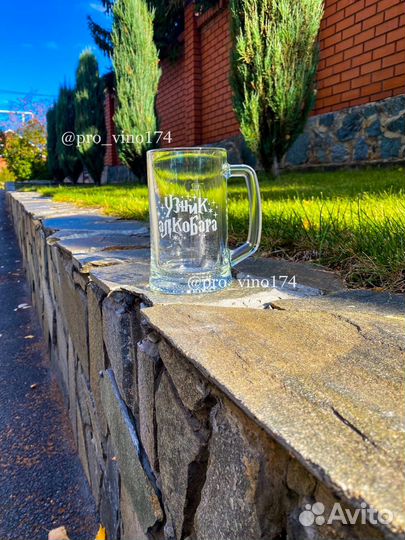 Пивная кружка с гравировкой Подарок