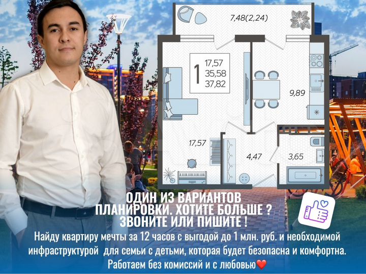 1-к. квартира, 36,9 м², 13/21 эт.