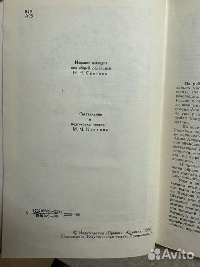 Анна Ахматова в 2 томах