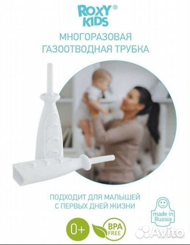 Газоотводная трубочка,новая