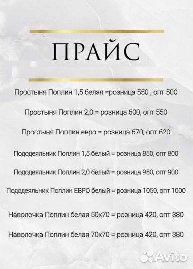 Простыни белые из поплина однотонные