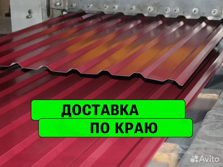 Профнастил для забора и кровли