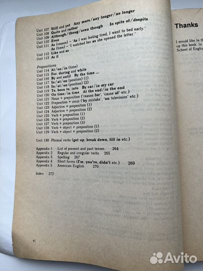 Учебник по грамматике английского языка Мерфи