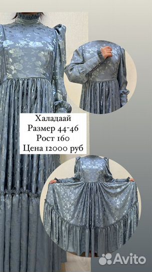 Халадай