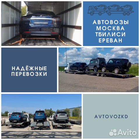 Армения грузия авто