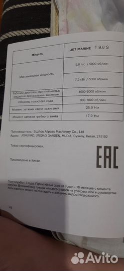 Продажа лодочного мотора