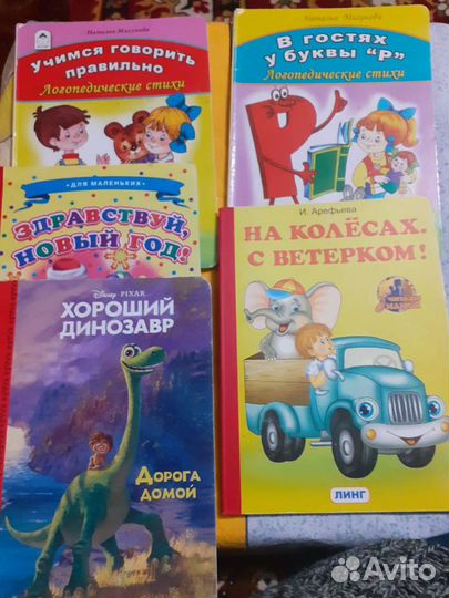 Развивающие книги для детей