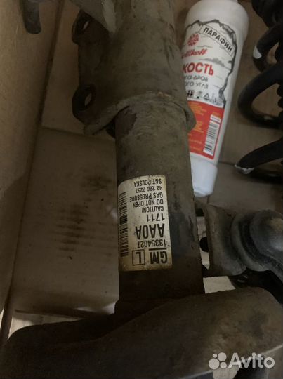 Стойки передние