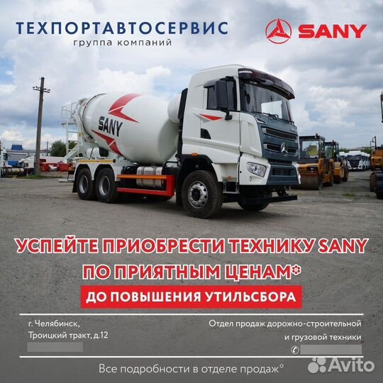 Автобетоносмеситель Sany SY310C-6W(V), 2024