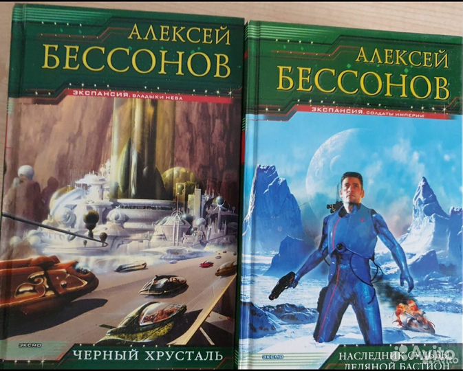 Серии фантастики