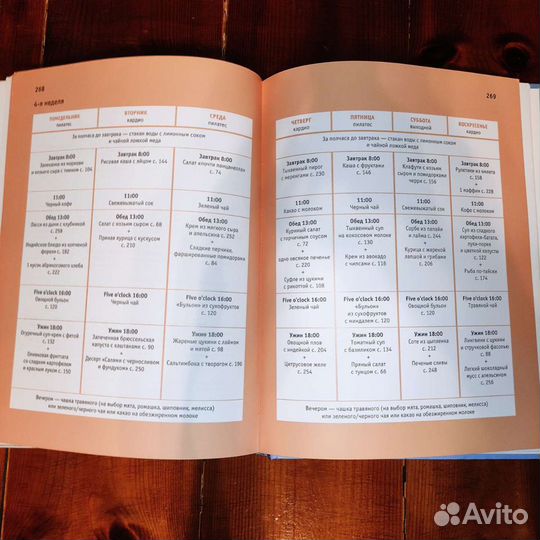 Книга. Юлия Высоцкая 