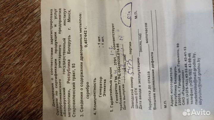 Генератор г964. 3701-1-2