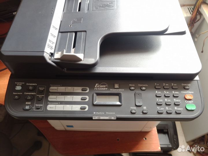 Мфу kyocera FS-1120MFP