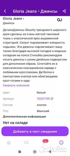 Джинсы слоучи 40-42 р