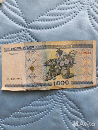 Белорусская купюра