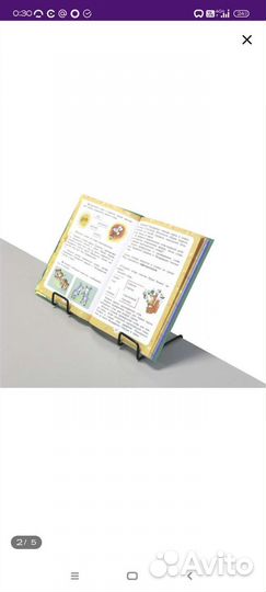 Подставка металлическая для книг