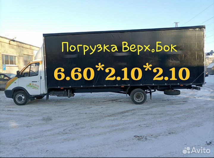 Грузоперевозки газель