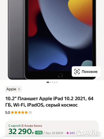 10.2