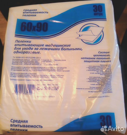 Пеленки одноразовые