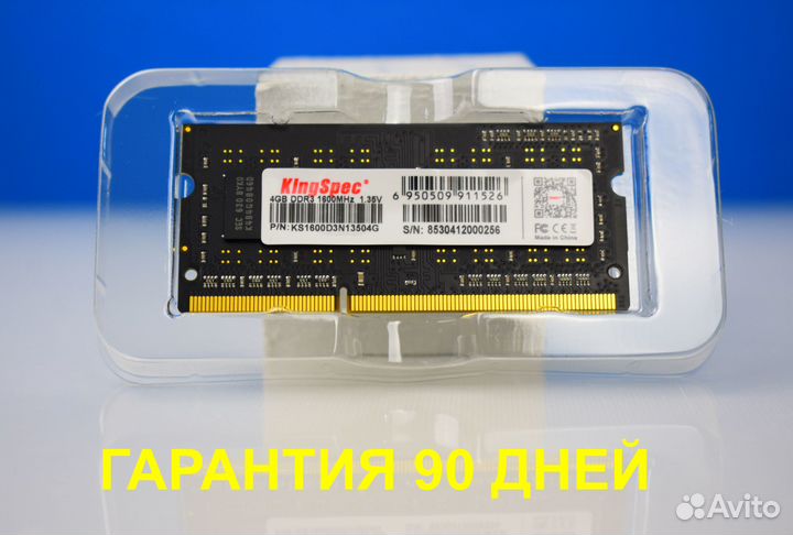 DDR3 4 GB