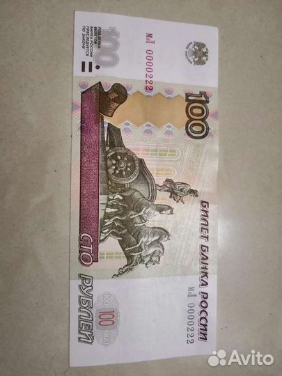 Купюра с красивым номером, № мЛ 0000222