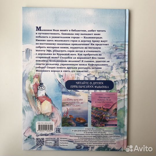 Детская книга