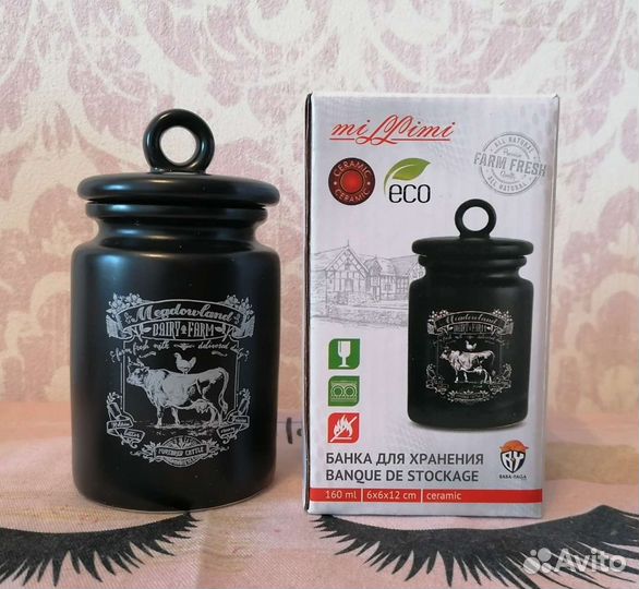 Посуда новая