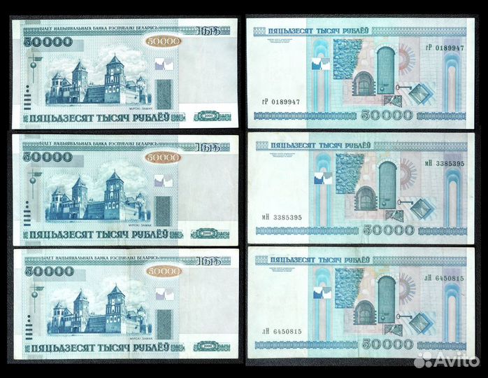 Беларусь банкноты 2000 г.в