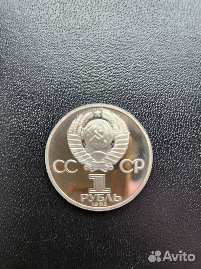 Юбилейные рубли СССР пруф