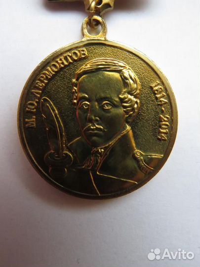 200 лет М.Ю. Лермонтову выпуск кпрф