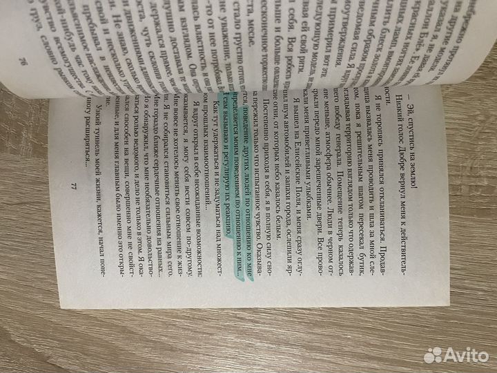 Книга бог всегда путешествует инкогнито