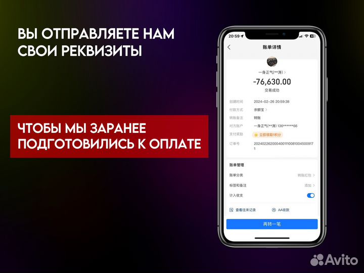 Пополнение Alipay / Пополнение WeChat