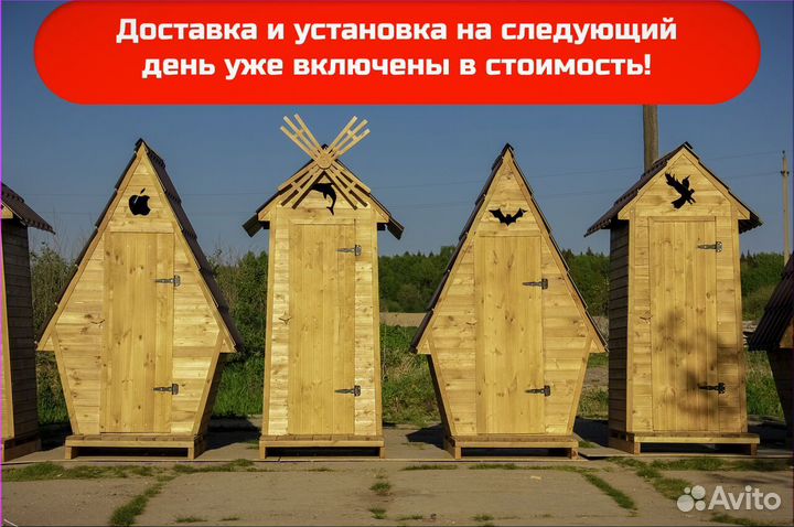 Дачный туалет