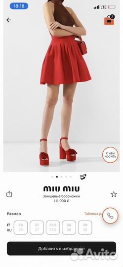 Босоножки Miu Miu оригинал