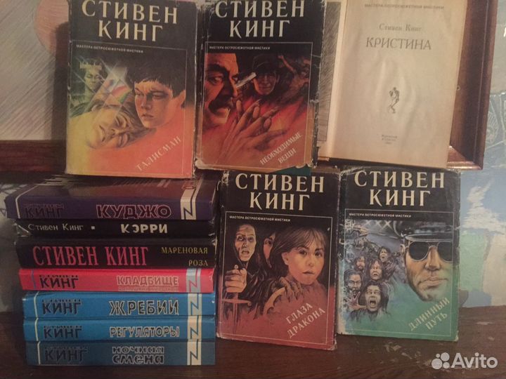 Книги Стивен Кинг