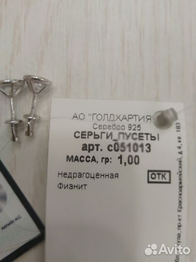 Пусеты