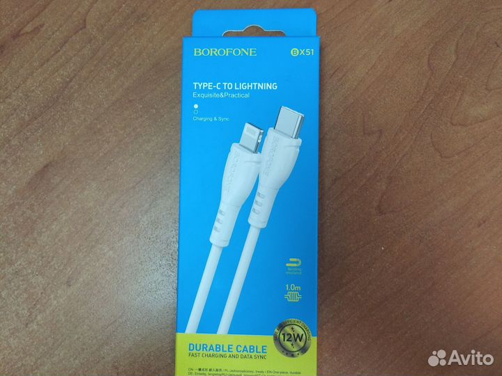 Кабель для iPhone