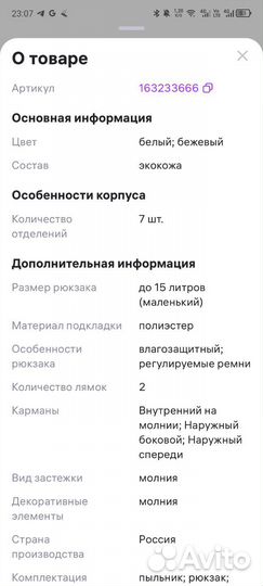 Рюкзак для девочки из экокожи