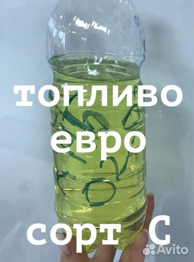 Дизельное Топливо Солярка Евро дт