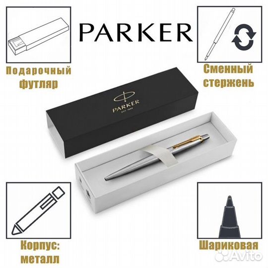 Ручка шариковая Parker Jotter Core K691 Stainless