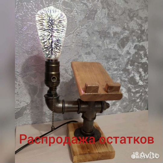 Светильник