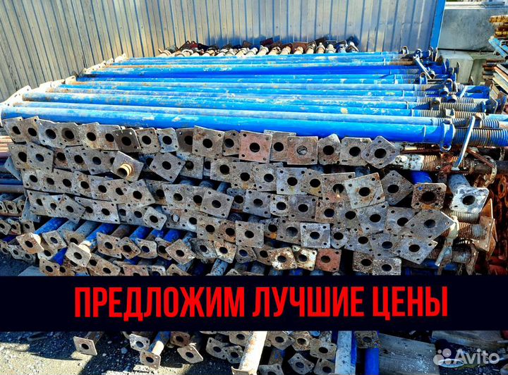 Стойка телескопическая для опалубки (аренда)