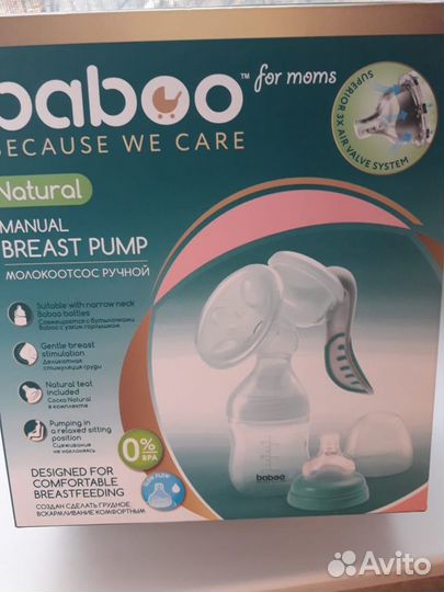 Молокоотсос ручной