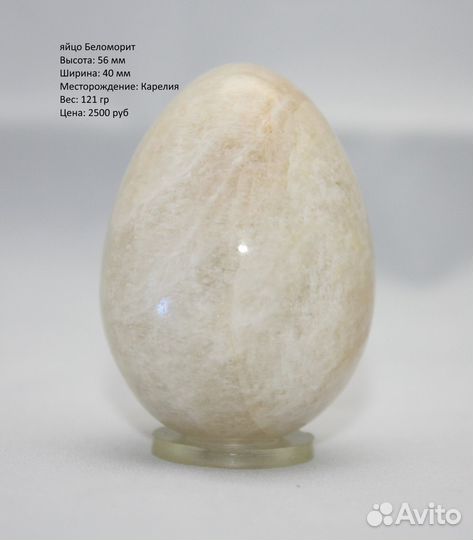Беломорит. Яйца из натурального камня
