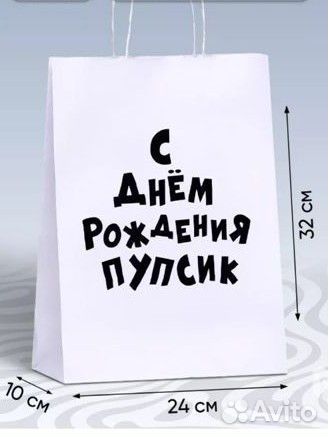 Пакет подарочный