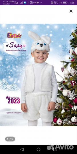 Костюм зайчика 98