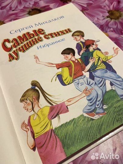 Детская книга