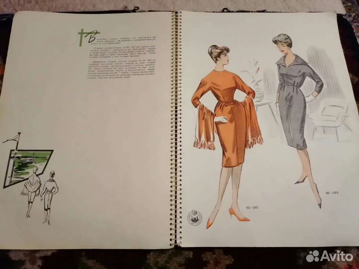 Старинные журналы Мод